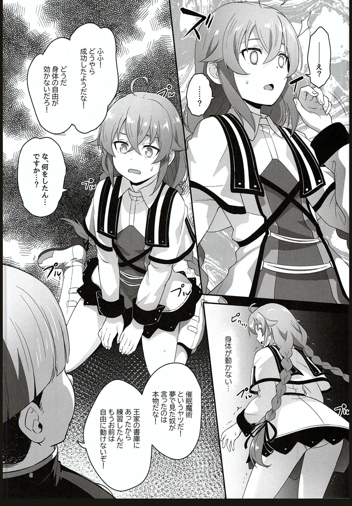 6ページ目
