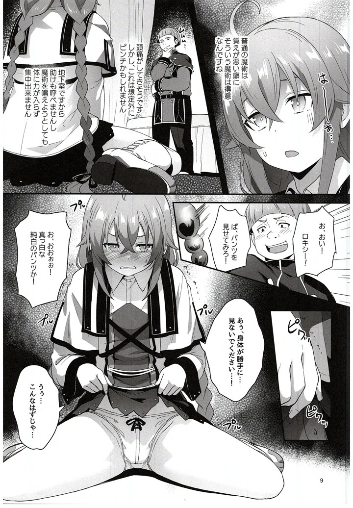 7ページ目