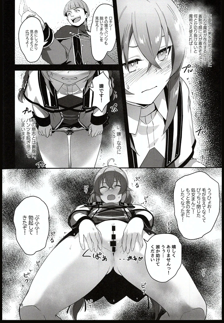 8ページ目