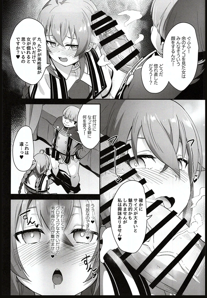 10ページ目