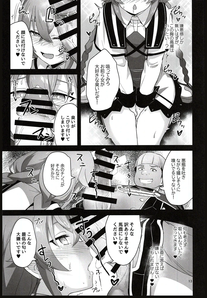 11ページ目