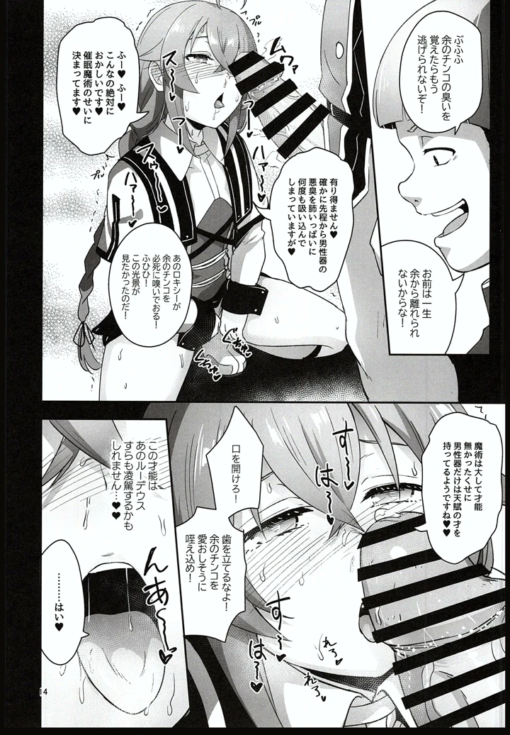 12ページ目