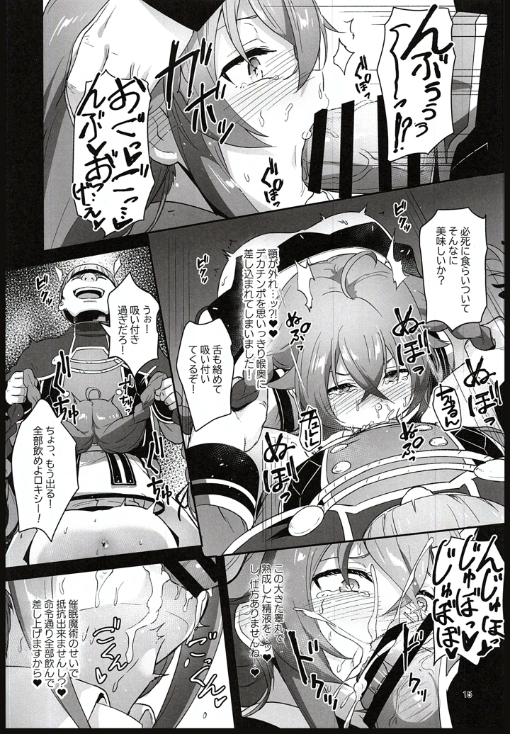 13ページ目