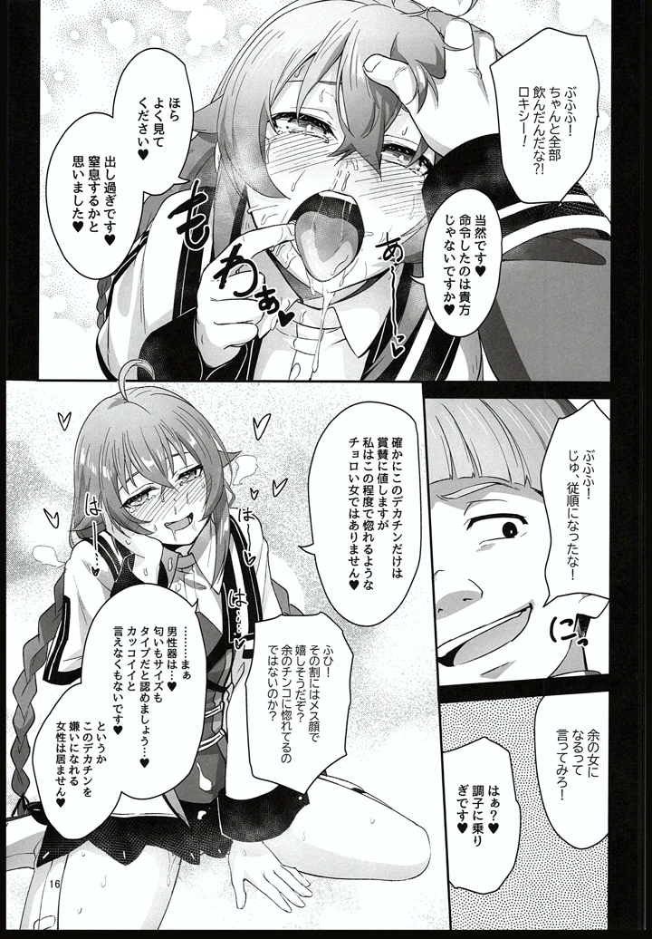 14ページ目