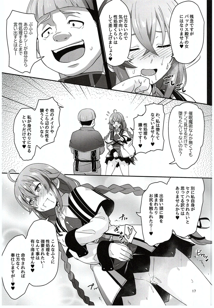 15ページ目