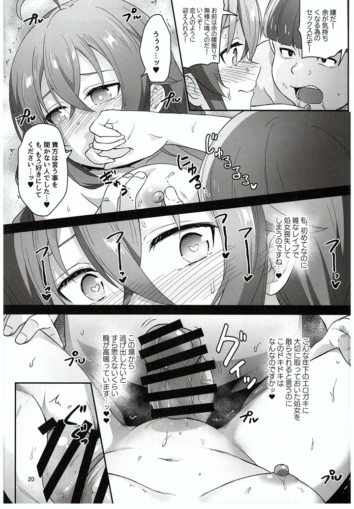 18ページ目