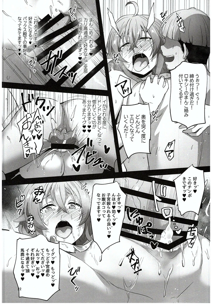 20ページ目