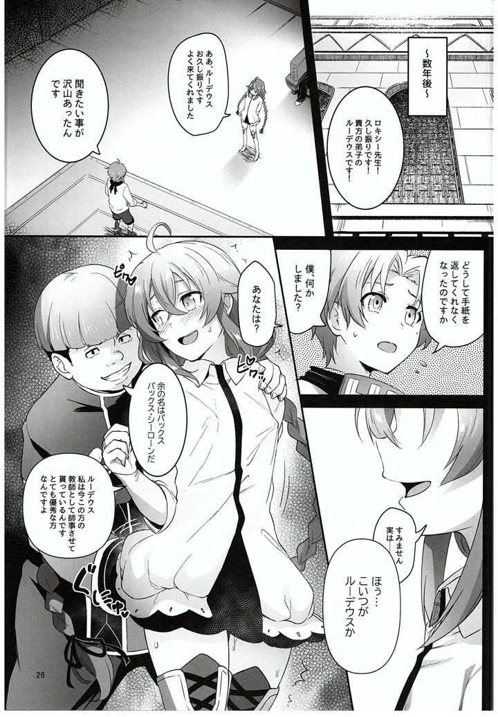 24ページ目