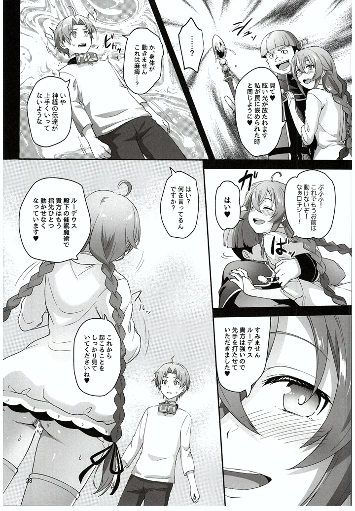 26ページ目