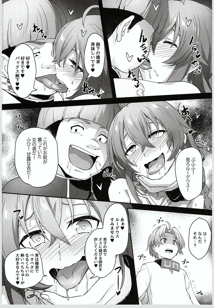 28ページ目