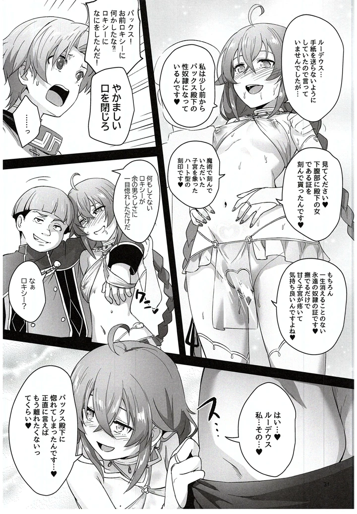 29ページ目