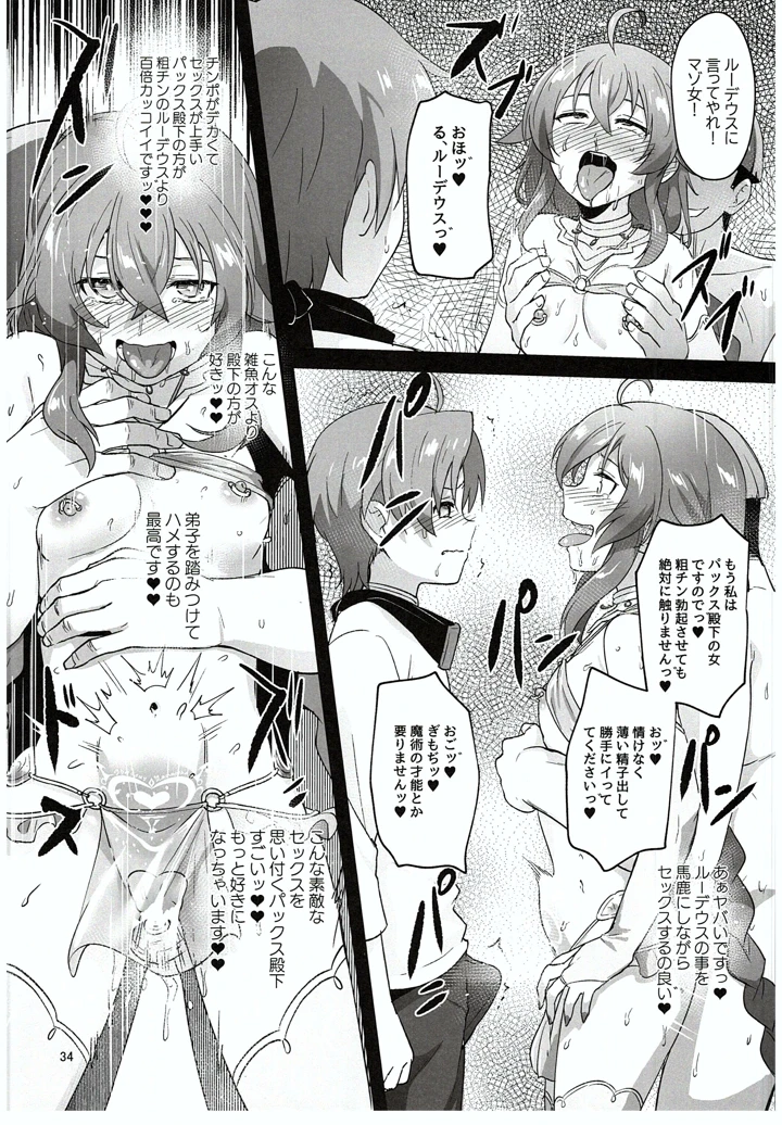 32ページ目