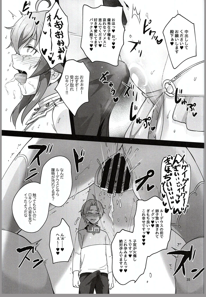 33ページ目