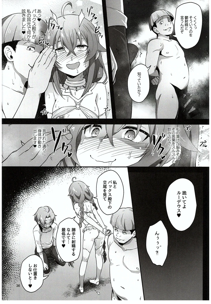 34ページ目