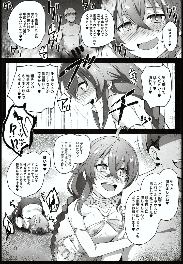 36ページ目