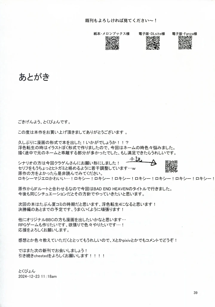 37ページ目