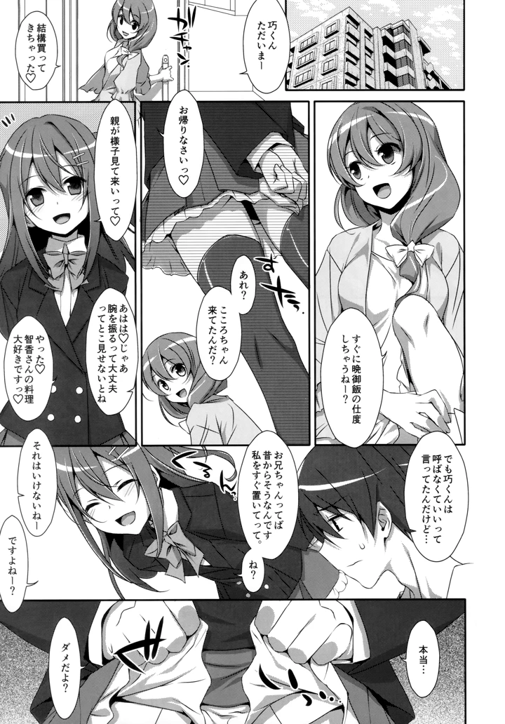 4ページ目