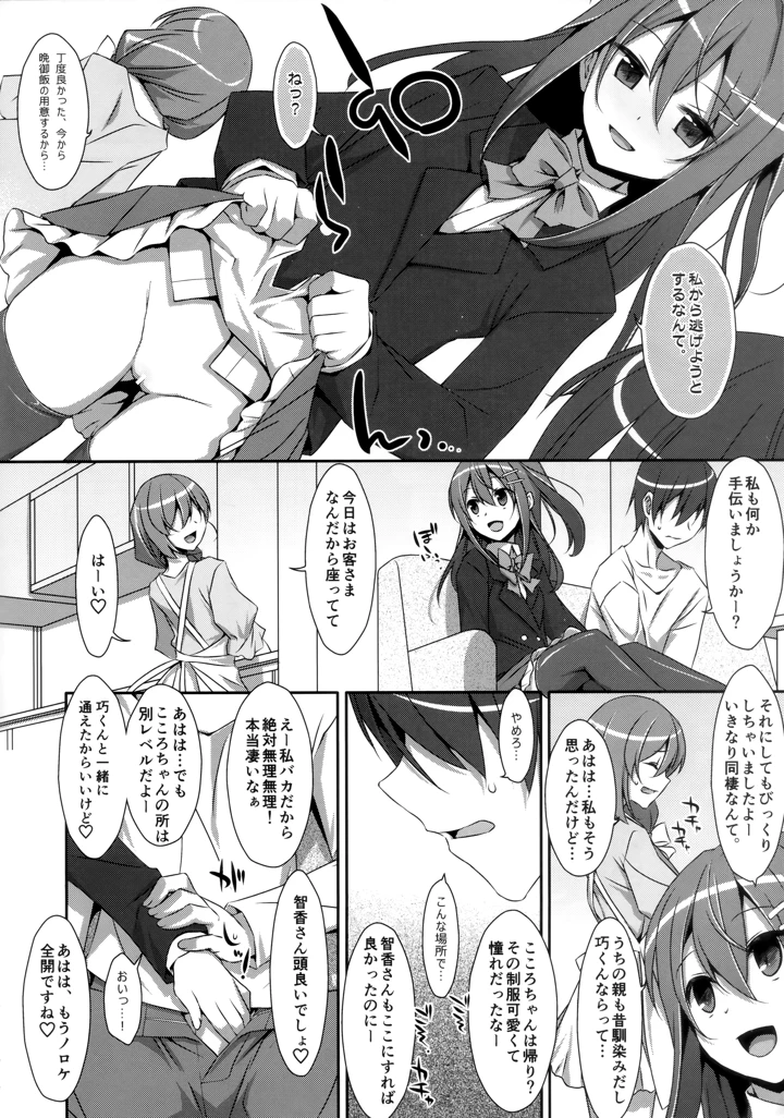 5ページ目
