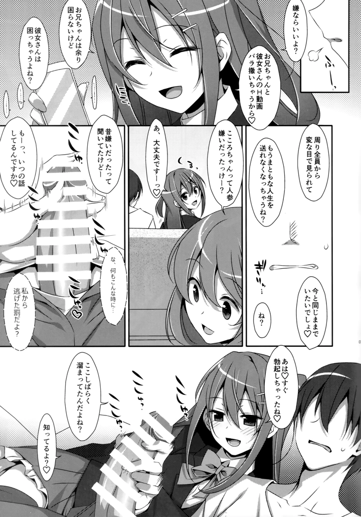 6ページ目