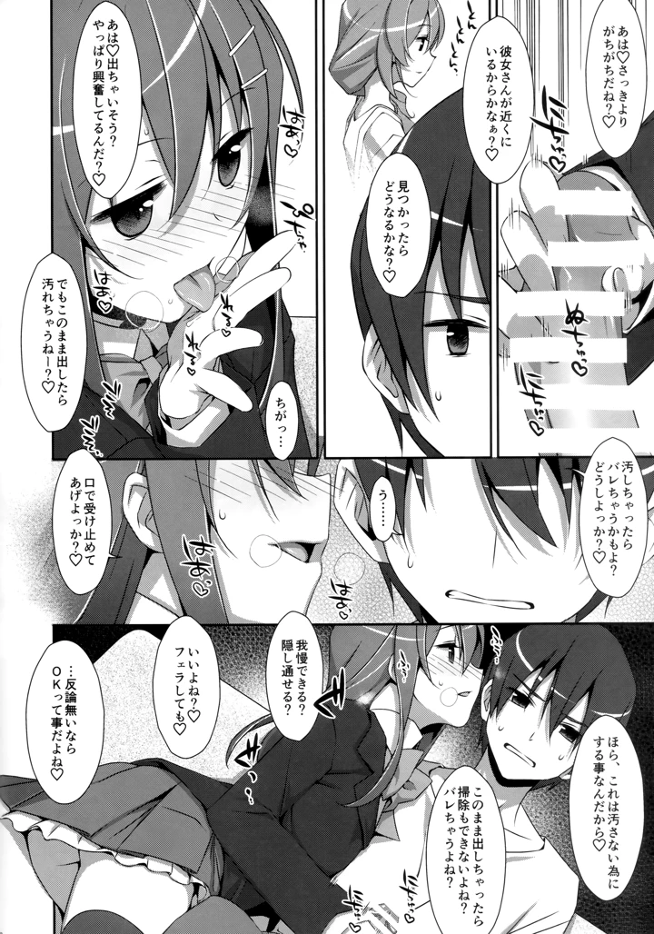 7ページ目