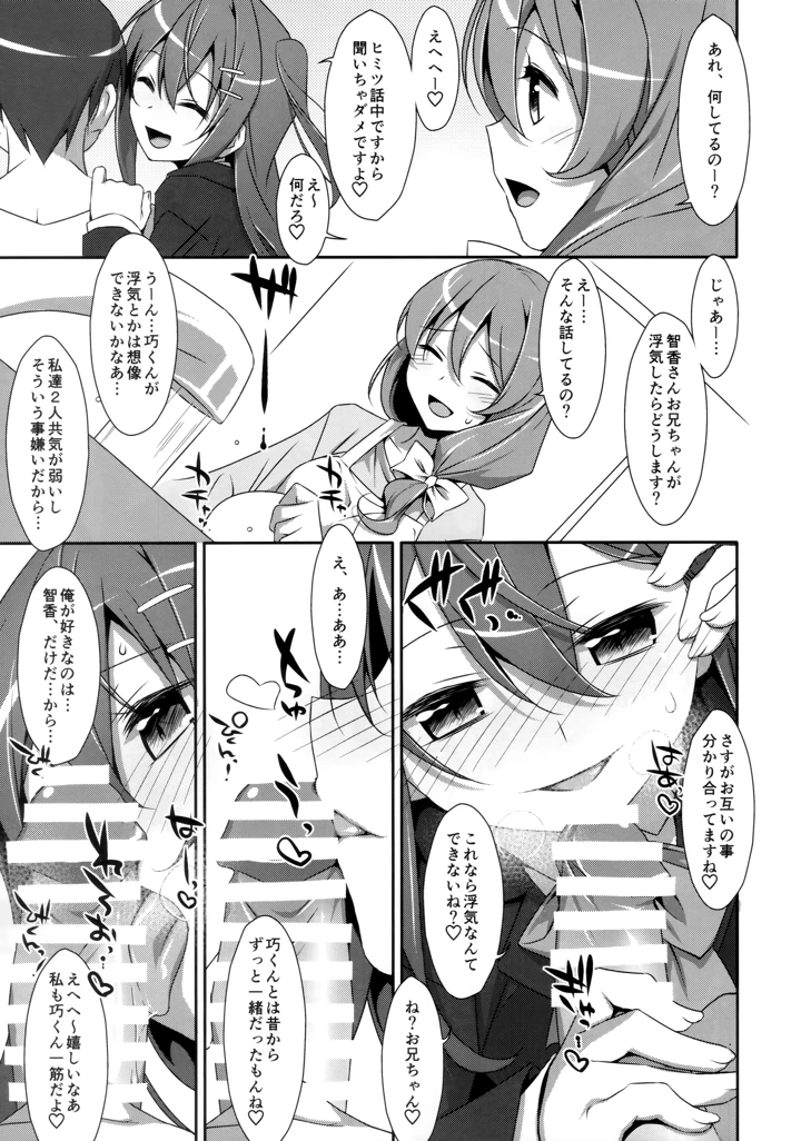 8ページ目