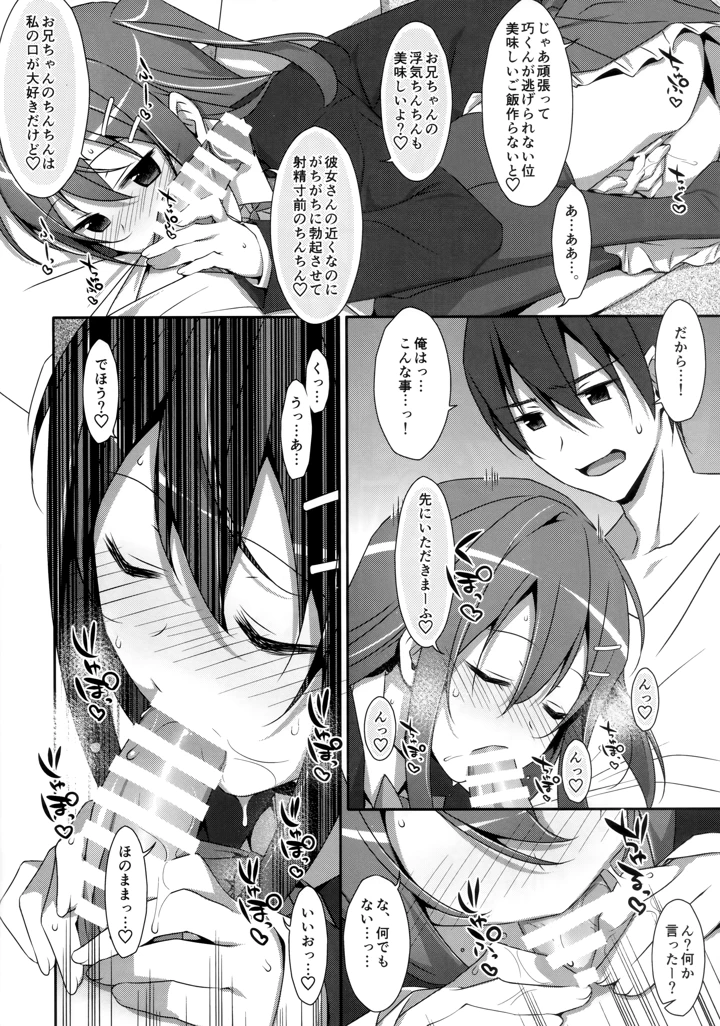 9ページ目