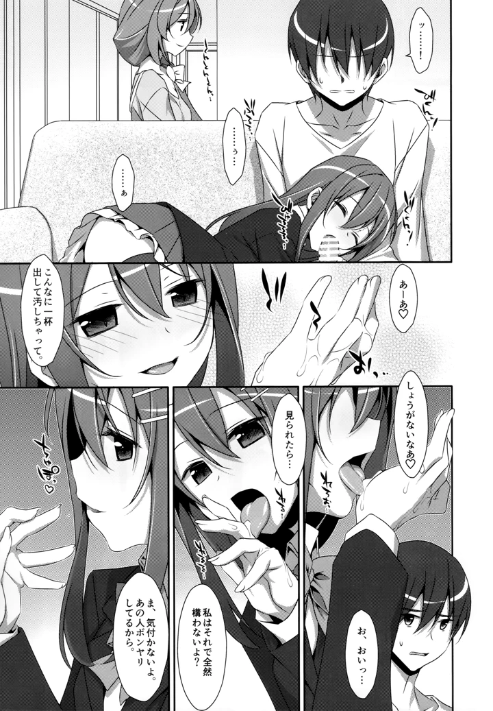 10ページ目