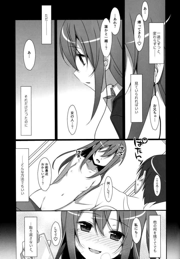 12ページ目