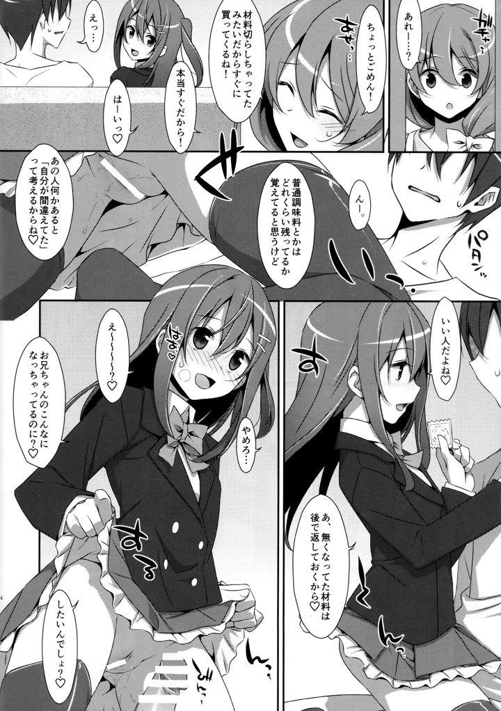 13ページ目