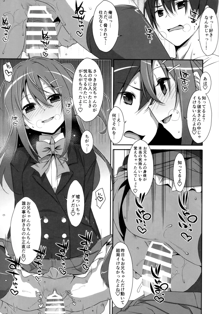 16ページ目
