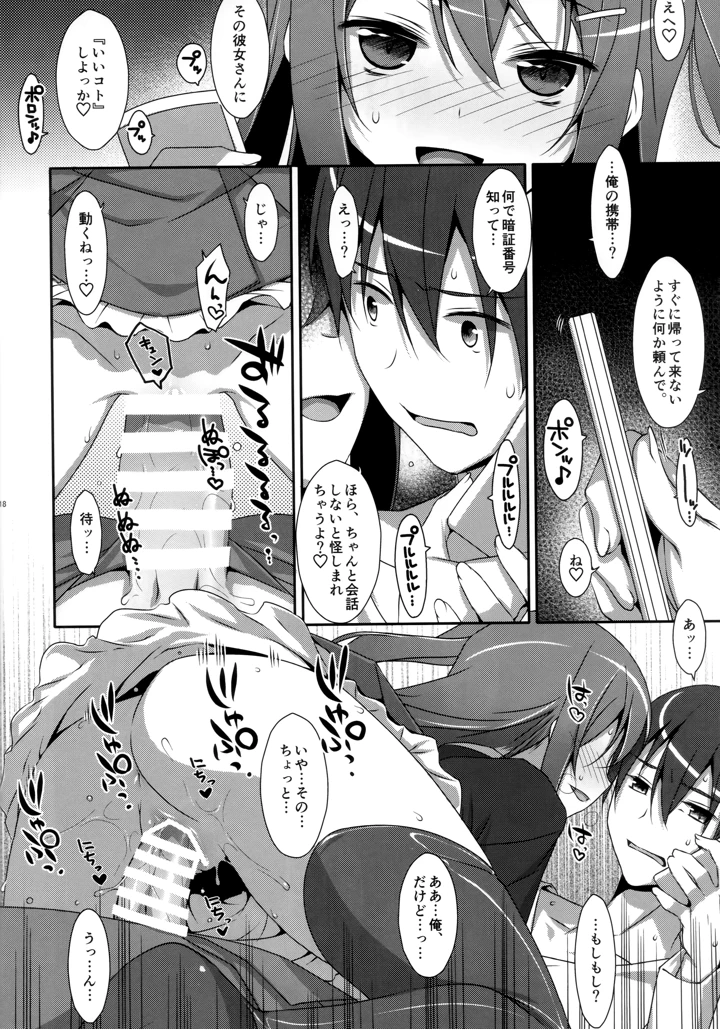 17ページ目