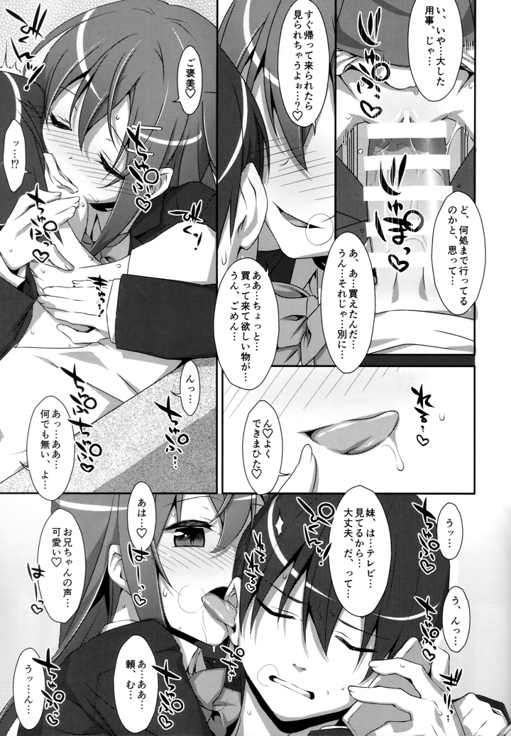 18ページ目