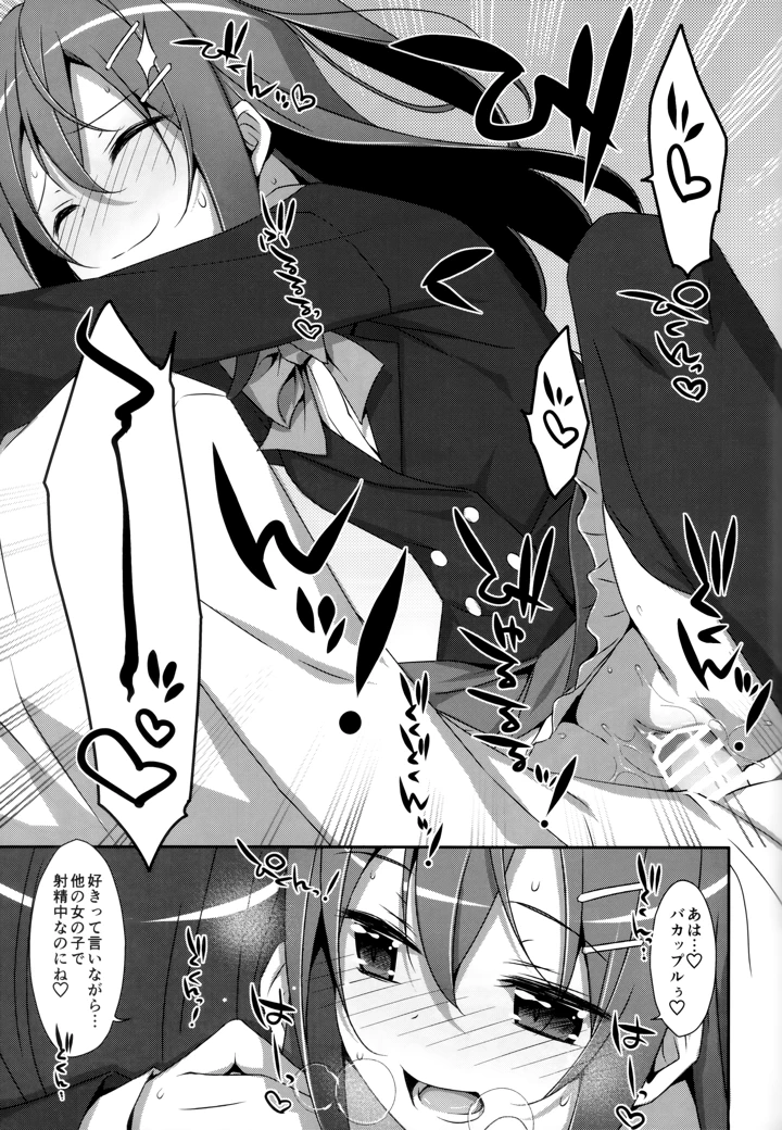 20ページ目
