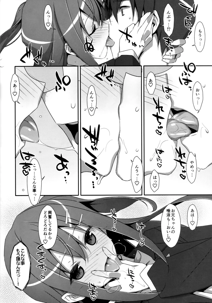23ページ目