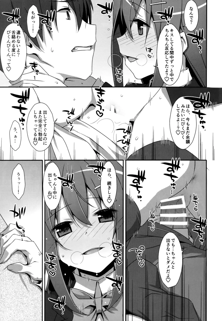 24ページ目
