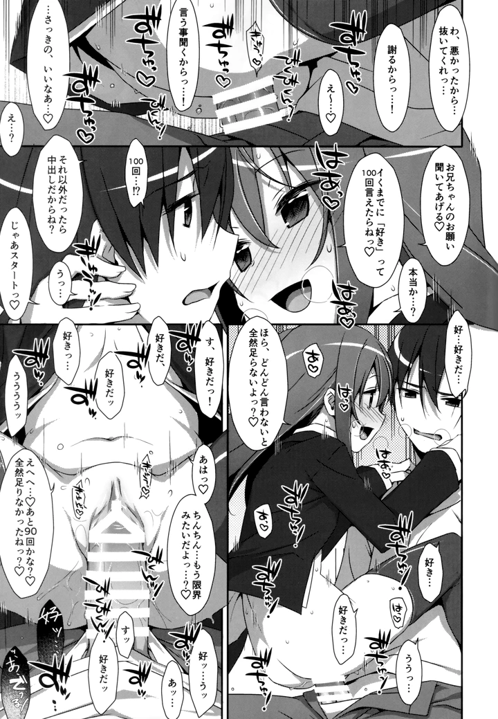 26ページ目