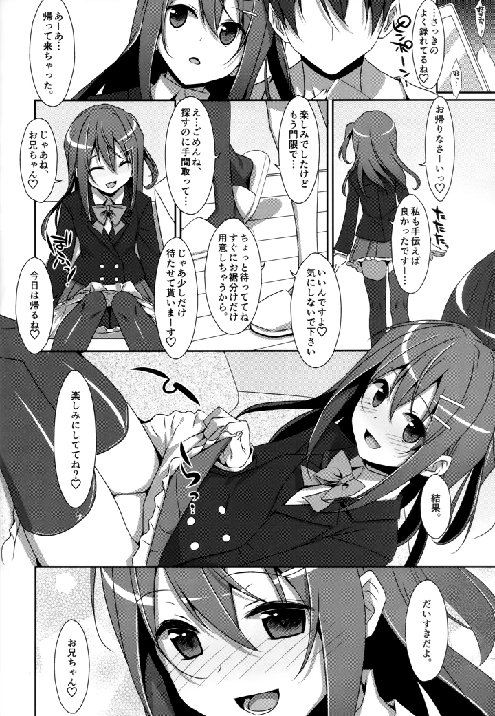 29ページ目