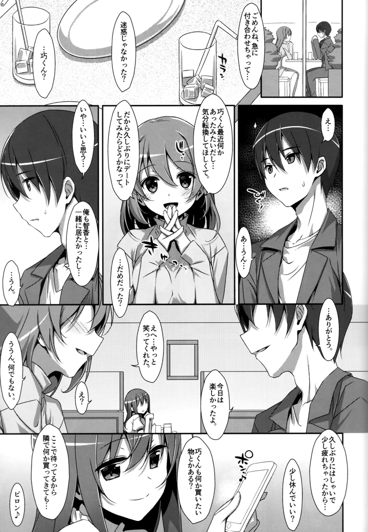 32ページ目
