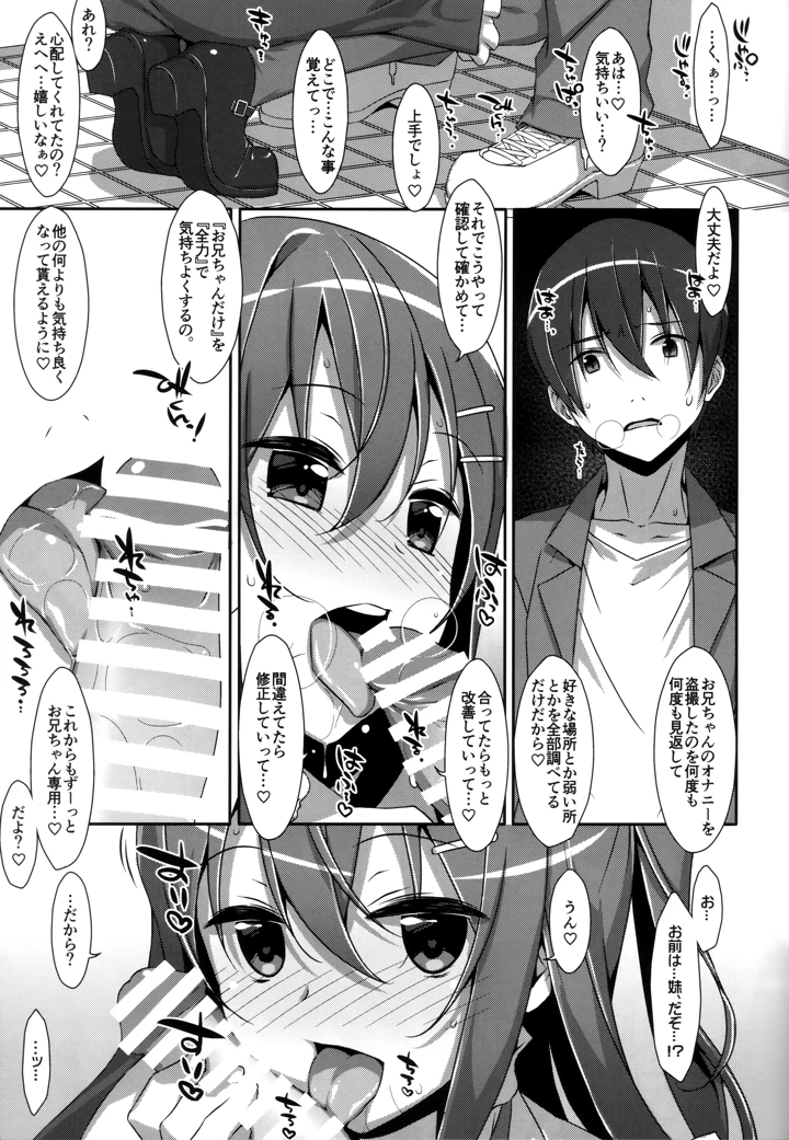 36ページ目