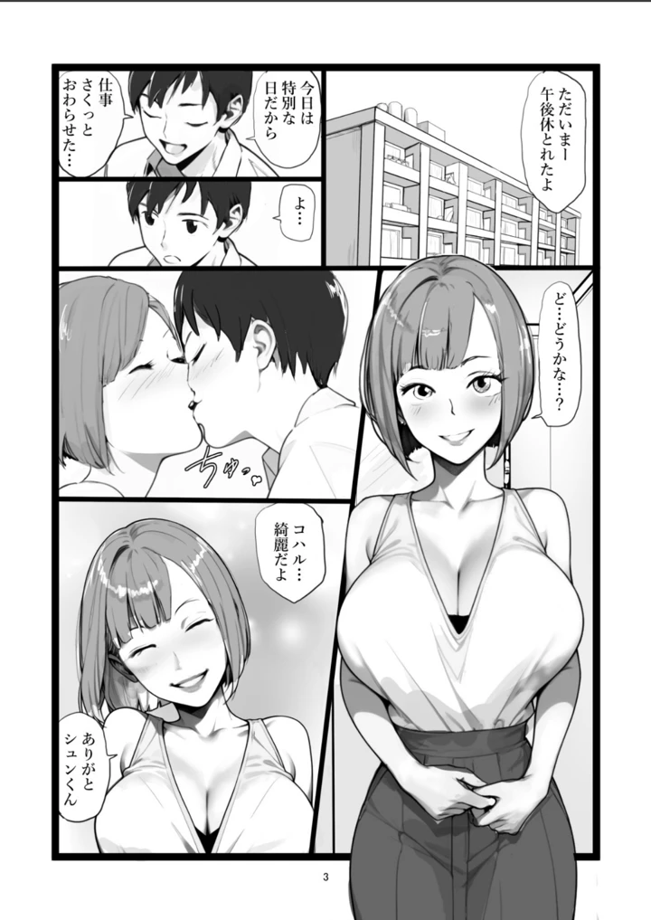 3ページ目