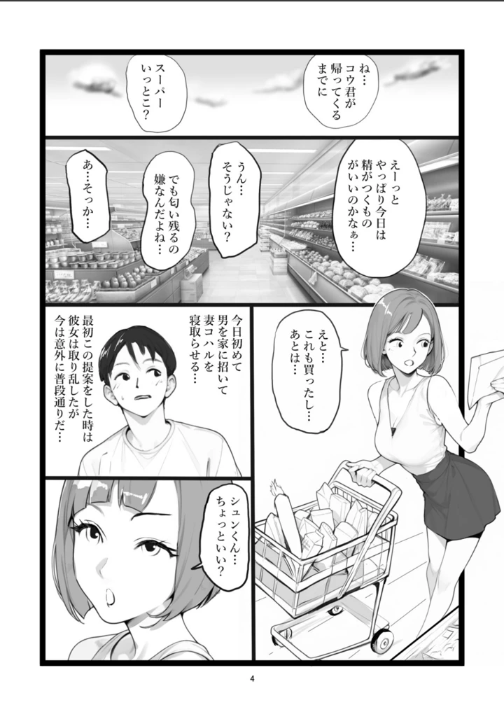 4ページ目