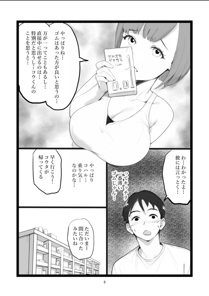 5ページ目