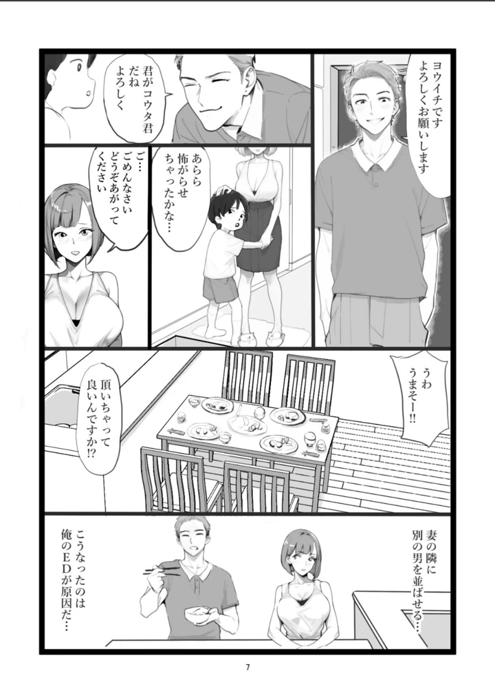 7ページ目