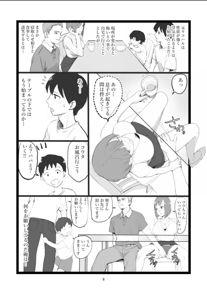 8ページ目