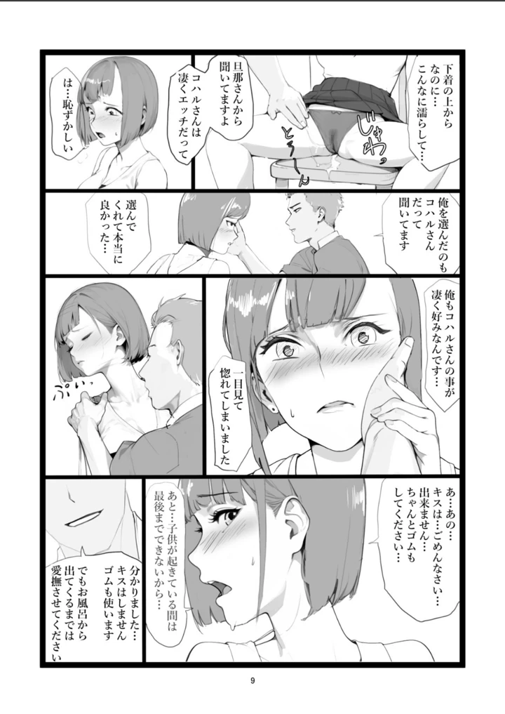 9ページ目