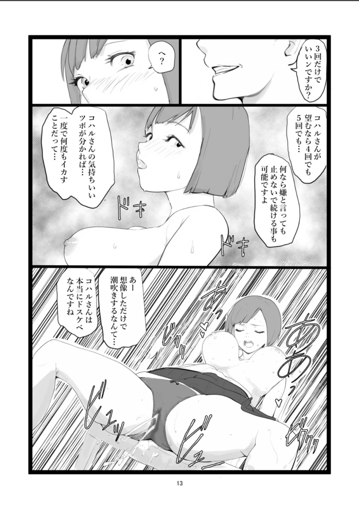 13ページ目
