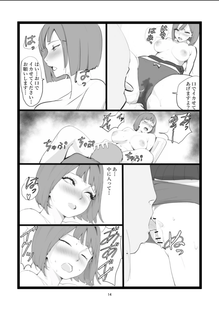 14ページ目