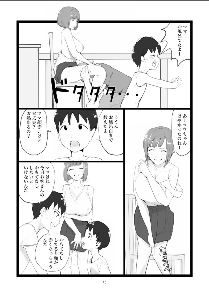 15ページ目