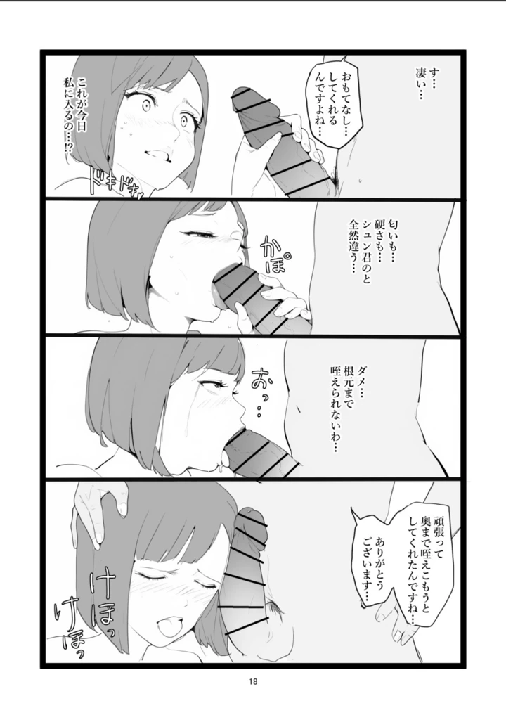 18ページ目