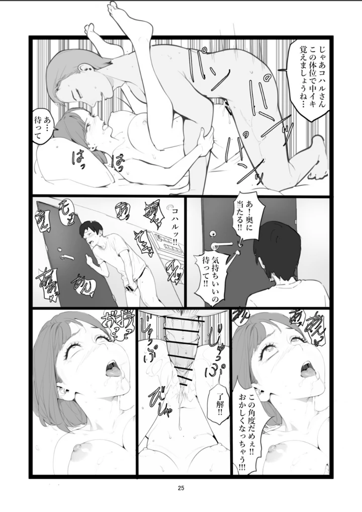 25ページ目